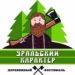 Златоуст покажет «Уральский характер». В городе состоится первый фестиваль-конкурс деревянной скульптуры