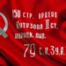 Знамя победы шествует по Златоусту