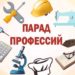 В исторической плоскости. Златоустовский музей приглашает на выставку градообразующих профессий