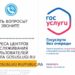 Госуслуги без очереди