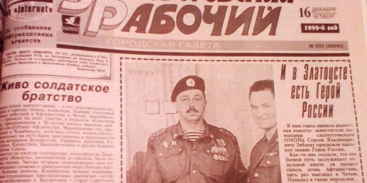 Этот день в истории. Златоустовцы Сергей Зяблов и Светлана Ишмуратова удостоены высоких званий