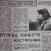 Этот день в истории. Златоуст поздравляет связистов