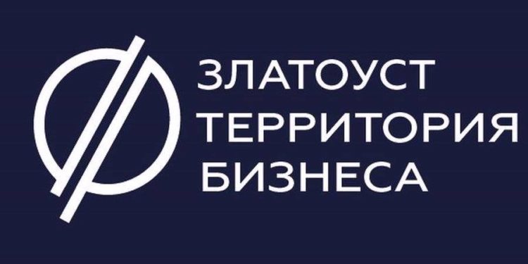 Ответственность обязывает. В Златоусте предпринимателей приглашают на полезный форум