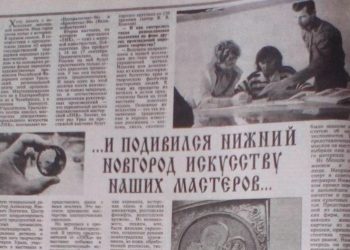 Этот день в истории. Открытие в Златоусте патриарших мастерских