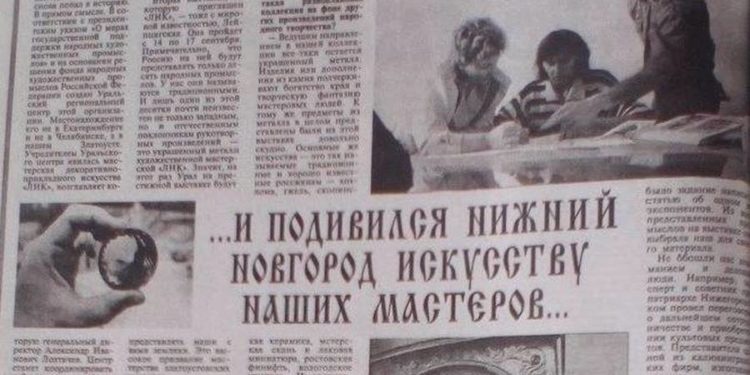 Этот день в истории. Открытие в Златоусте патриарших мастерских