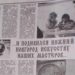 Этот день в истории. Открытие в Златоусте патриарших мастерских