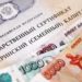 Поделили на месяцы. Златоустовцы осваивают новые возможности маткапитала