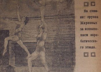 Этот день в истории. 75 лет назад в Златоусте открылся новый цирк