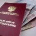 Златоустовцы получат «победную» пенсию заранее