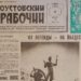 Этот день в истории. В Златоусте торжественно открыли памятник Бушуеву