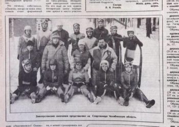Этот день в истории. Как Златоуст принимал масштабные соревнования по натурбану