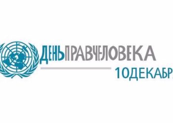Как златоустовцам узнать о своих правах?