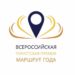 Туристические маршруты Златоуста стали лучшими на региональном конкурсе