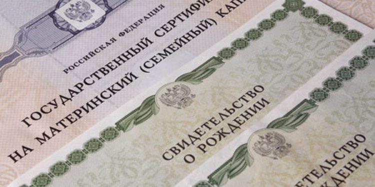 В Златоусте начался прием заявлений на выплаты из средств маткапитала