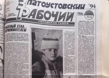 Этот день в истории. Победа второй олимпийской чемпионки из Златоуста