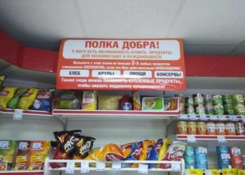 Заходи и бери. В одном из магазинов Златоуста появился стеллаж с бесплатными продуктами
