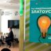 Сделали ставки. Бизнес Златоуста поддержали льготными займами