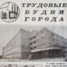 Этот день в истории. В Златоусте начала работу новая обувная фабрика
