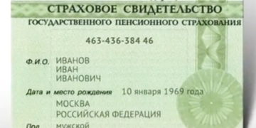 «Такой зелёненький». Златоустовцам объяснили причины отказа в выдаче СНИЛС