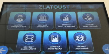 Наглядный пример. В Златоусте появился виртуальный гид по городу