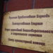 Если можешь помочь — помогай! В Златоусте презентовали епархиальный центр гуманитарной помощи