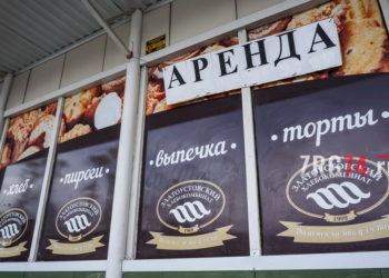 Без пыла и жара. Златоустовский хлебокомбинат готовится к закрытию