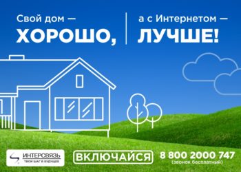 И вас подключим! Крупный провайдер придет в 700 домов частного сектора Златоуста