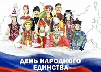 Соберемся вместе. В Златоусте анонсировали мероприятия к Дню народного единства