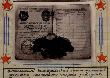 Жива ли память? Златоустовцев просят помочь в поиске родных погибшего командира
