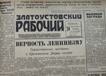 Считали историю. Архив «Златоустовского рабочего» перевели в электронный вид