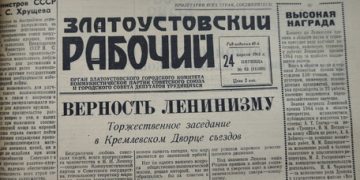 Считали историю. Архив «Златоустовского рабочего» перевели в электронный вид