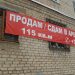 В Златоусте рекламные конструкции обследуют на законность и правильность установки