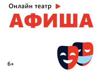 Сыграют онлайн. Златоустовцев приглашают увидеть лучшие постановки челябинских театров не выходя из дома