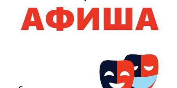 Сыграют онлайн. Златоустовцев приглашают увидеть лучшие постановки челябинских театров не выходя из дома
