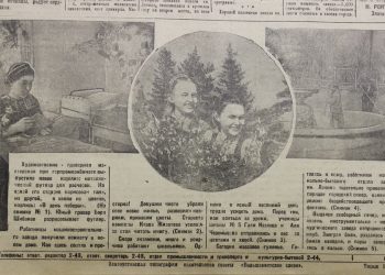 Митинг и танцы под оркестры. Как отмечал Златоуст День Победы в 1945-ом году