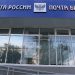 Возможность планировать время. Почтовики презентовали для златоустовцев сервис предварительной записи
