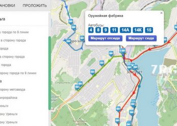 Остановочный пункт. Златоустовцам представили интерактивное расписание общественного транспорта
