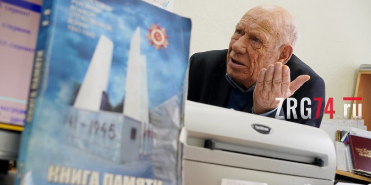 Из породы неугомонных. Поздравления с 90-летием принимает автор златоустовской Книги Памяти Федор Яблонский