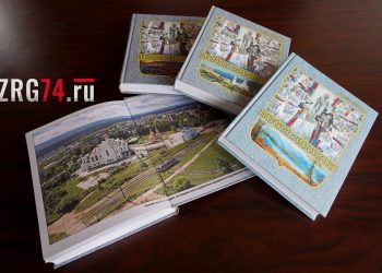 Версия полная и достоверная. Увидел свет завершающий том уникального издания о Златоусте