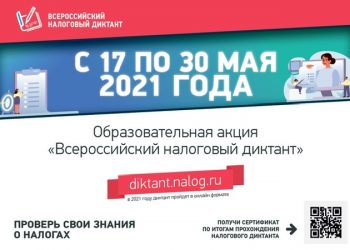 Наградят знаниями. Налоговая инспекция пригласила златоустовцев восполнить пробелы тестированием