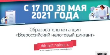 Наградят знаниями. Налоговая инспекция пригласила златоустовцев восполнить пробелы тестированием