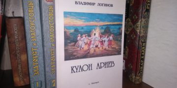 Просто фантастика. Известный златоустовский автор презентовал новую книгу-послание из XXVI века