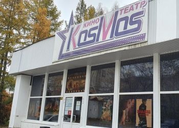«Российские фильмы не заменят американские». В Златоусте закрывается городской кинотеатр