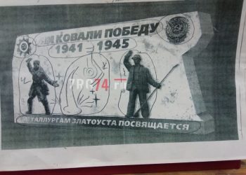 Воину и сталевару. К 9 мая в Златоусте планируют открыть стену с рельефами освободителя и металлурга