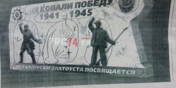Воину и сталевару. К 9 мая в Златоусте планируют открыть стену с рельефами освободителя и металлурга