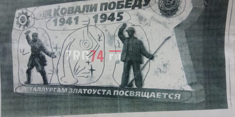 Воину и сталевару. К 9 мая в Златоусте планируют открыть стену с рельефами освободителя и металлурга
