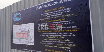 Бетонные доводы. Суд помог мэрии Златоуста получить квартиры для ветхоаварийщиков