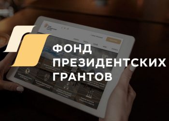 От идей к делам. Ещё несколько проектов из Златоуста получили поддержку Фонда президентских грантов