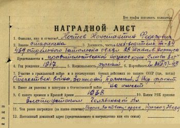 Требуют коррективов. Историк обратился за помощью в сборе информации о фронтовике из Златоуста