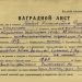 Требуют коррективов. Историк обратился за помощью в сборе информации о фронтовике из Златоуста